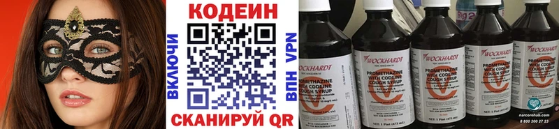 Кодеин напиток Lean (лин)  где продают   Урюпинск 