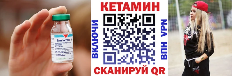 Кетамин ketamine Урюпинск