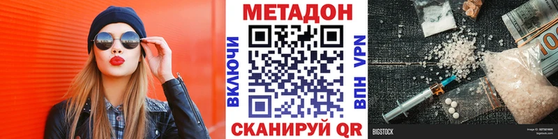 Метадон кристалл  Урюпинск 