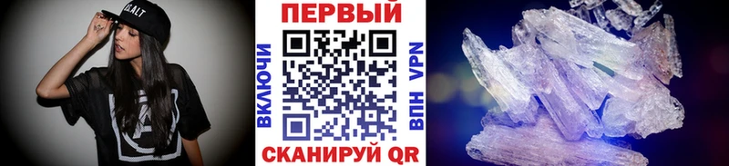 Метамфетамин кристалл Урюпинск