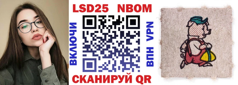 Марки N-bome 1500мкг  как найти закладки  Урюпинск 