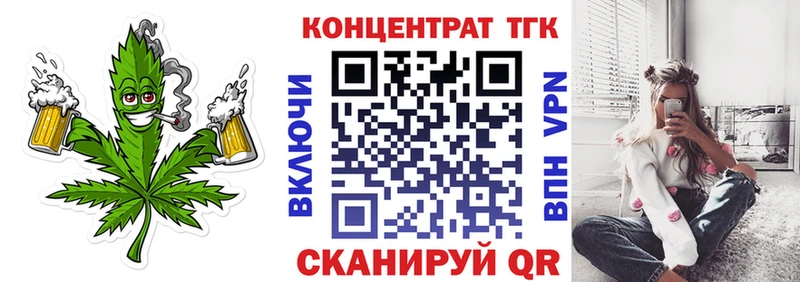 купить закладку Урюпинск ТГК вейп